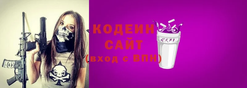 omg ССЫЛКА  Бутурлиновка  Кодеин Purple Drank 