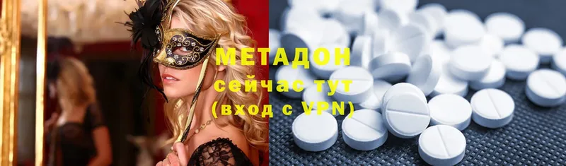 Метадон methadone  наркота  даркнет официальный сайт  Бутурлиновка 