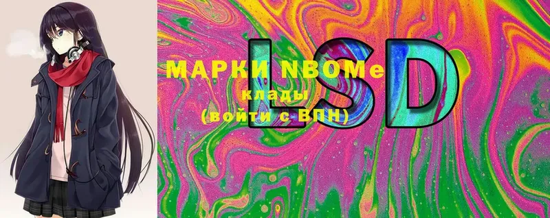 Марки N-bome 1,5мг  где купить наркоту  Бутурлиновка 